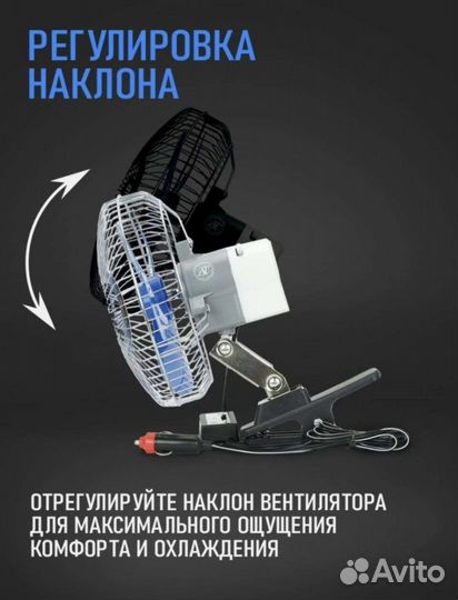 Вентилятор автомобильный