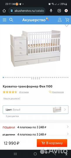 Кровать трансформер