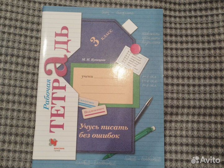 Рабочие тетради 3 класс