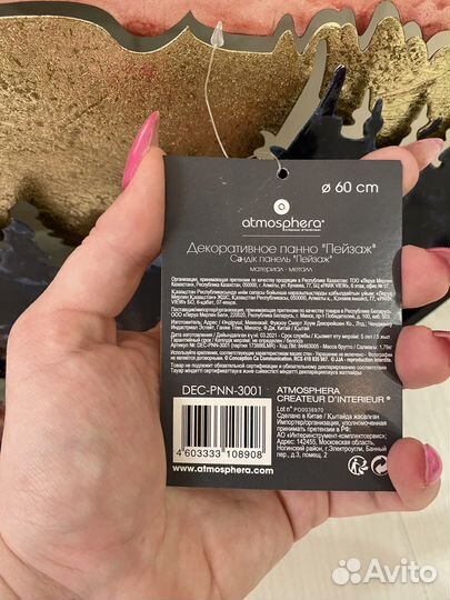 Декоративное панно на стену/Картина