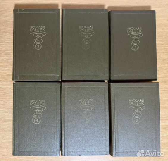 Ярослав Гашек. Собрание сочинений 6 томов