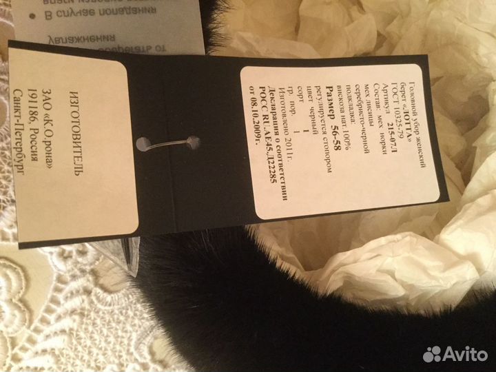 Женская шапка меховая