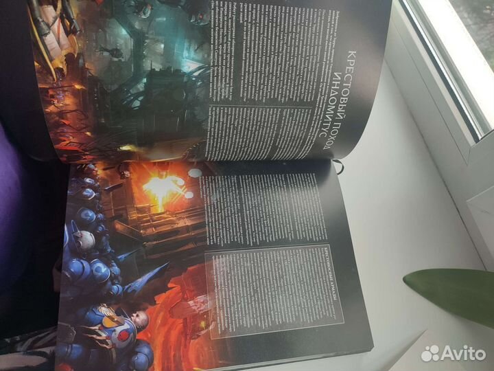 Основная книга правил по Вархаммеру