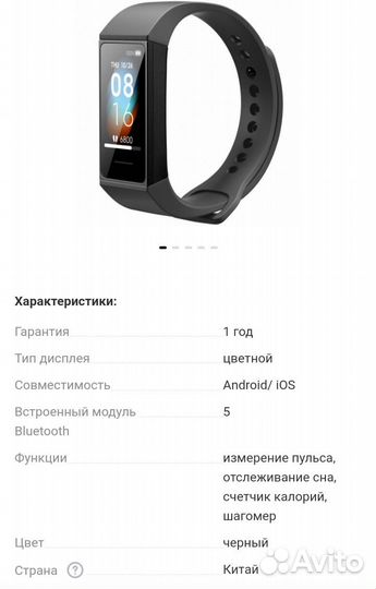 Фитнес браслет Xiaomi