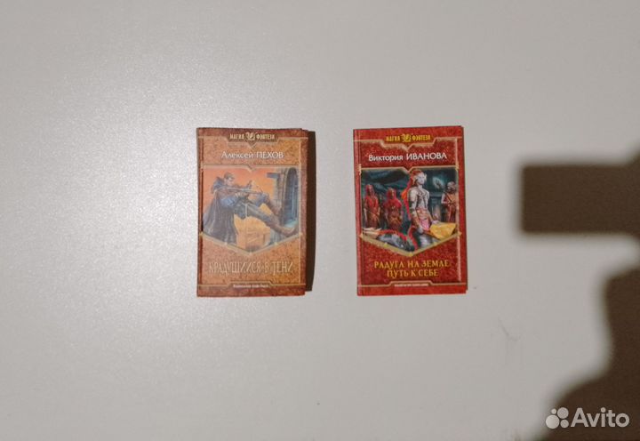 Книги серии «Магия Фэнтези»