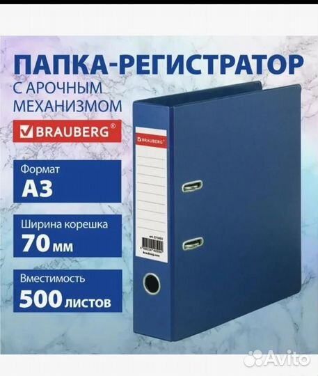 Папка регистратор с арочным механизмом А3