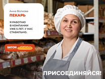 Пекарь (г.Минусинск)