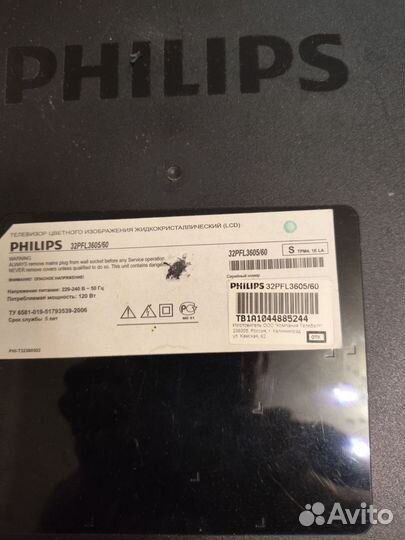 Телевизор philips 32 дюйма