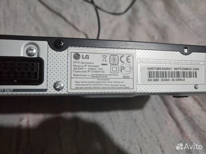 Dvd проигрыватель LG DVX490H