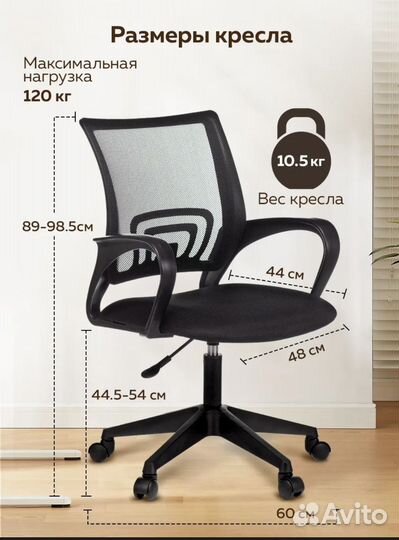 Компьютерное офисное кресло бюрократ