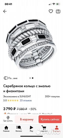 Кольцо серебряное 925 размер 19