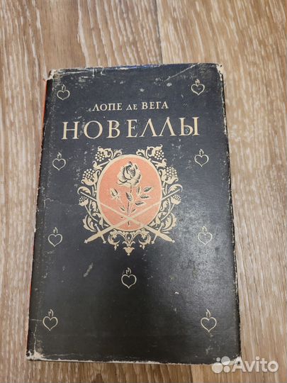 Литературные памятники Академия наук СССР