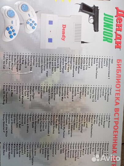 Игровая приставка Dendy