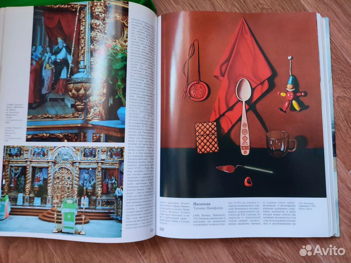 Энциклопедия Русская живопись