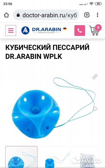 Кубический пессарий dr. Arabin (Германия) N2, 32мм
