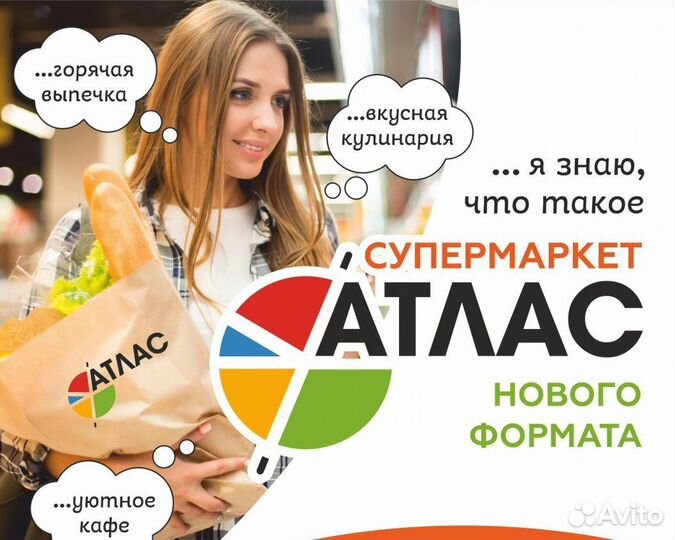 Продавец в пекарню (график 5/2)