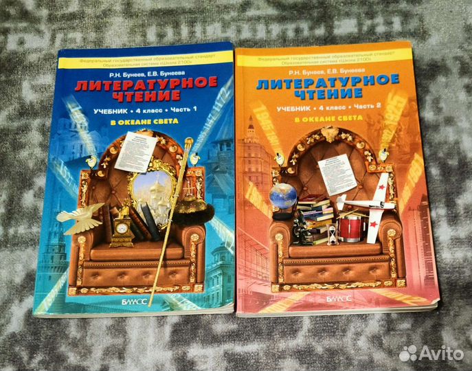 Учебники для нач. школы (Гармония и Школа 2100)