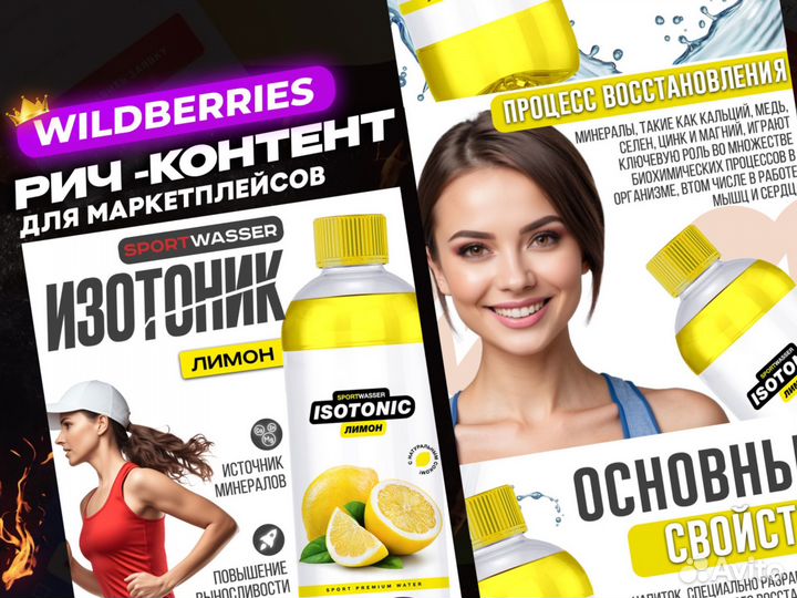 Инфографика Рич контент Ozon Wildberries