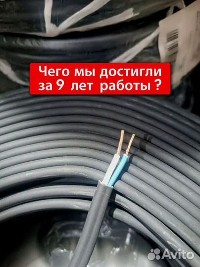 Кабель ввг с доставкой