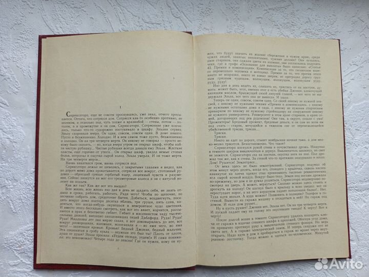 Сдвиг Щербаков