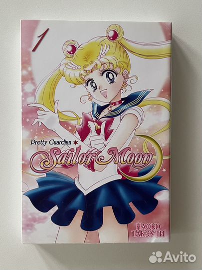 Sailor Moon манга 1 том