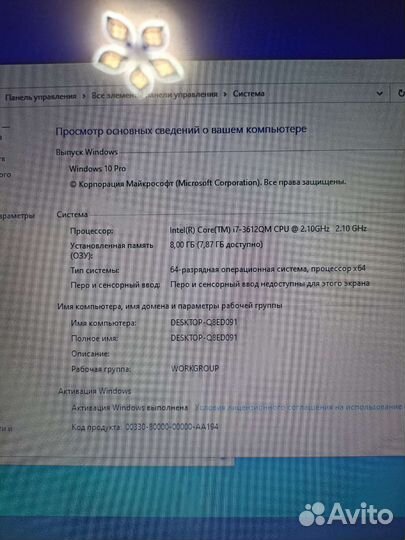 Ноутбук lenovo g780