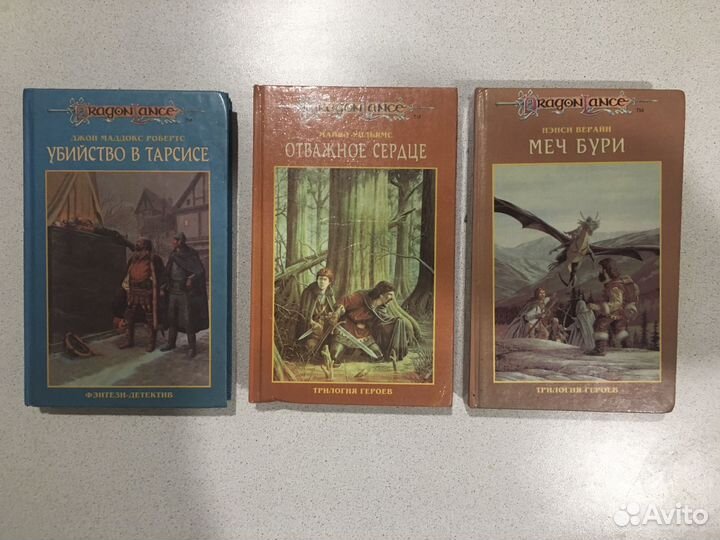 Dragonlance Трилогия Хроник и другие