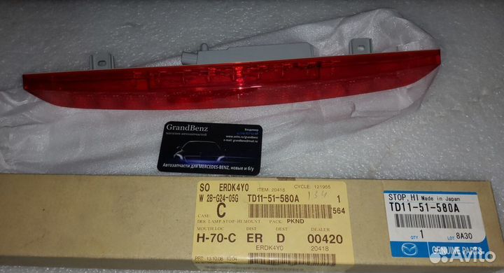 Фонарь задний (стоп сигнал) mazda CX9