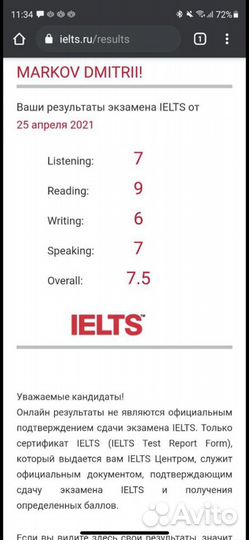 Репетитор по английскому и немецкому языкам онлайн