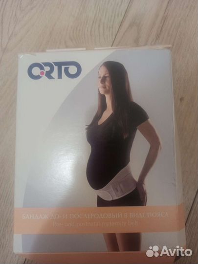 Бандаж для беременных orto