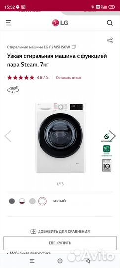 Стиральная машина LG (f2m5hs6w)