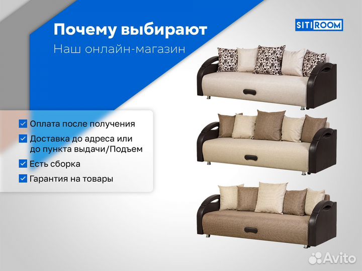 Раскладной диван