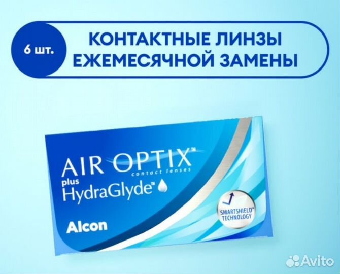 Линзы Air optix -4.00 новые 6шт