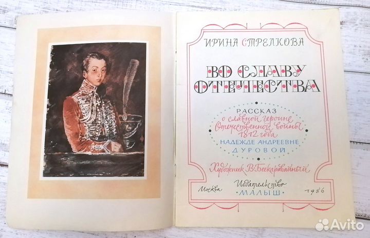 Детские книги СССР