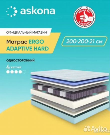 Матрас Аскона Ergo adaptiv Hard 200/200