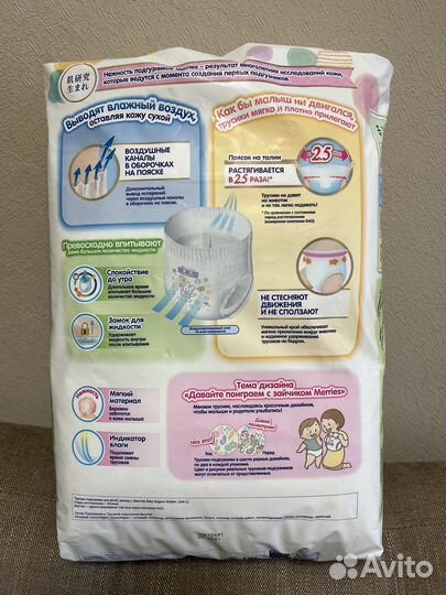 Подгузники трусики merries L 4