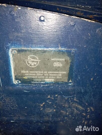 Моторная лодка Обь