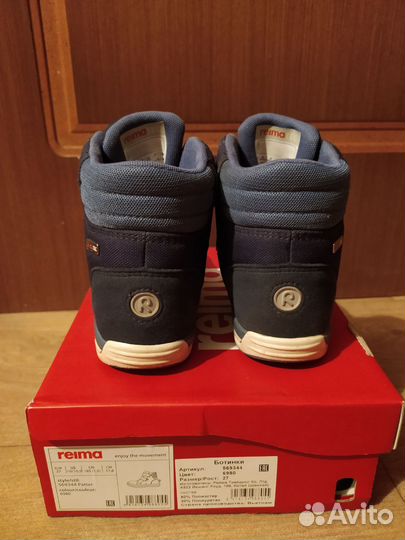 Ботинки демисезонные Reima 27