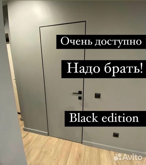 Скрытые двери под покраску