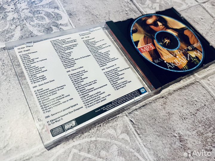 Музыкальный диск аквариум вкл пушкинская 10 (2009)