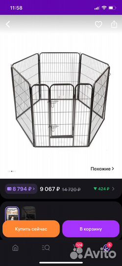 Клетка вольер для собак