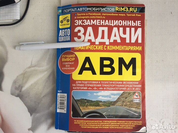 Преподаватель пдд