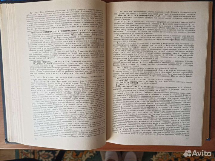 Справочник практического врача