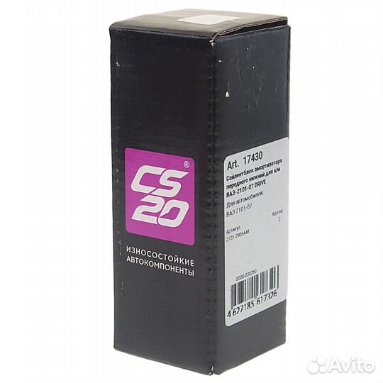 Сайлентблок ваз-2101-2107 амортизатора переднего п