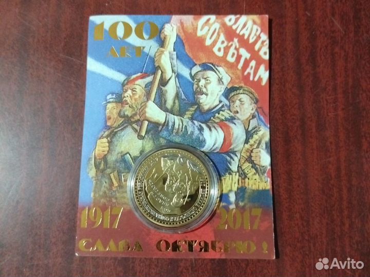 Юбилейные медали СССР