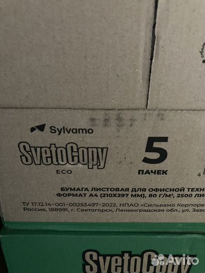 Бумага a4 svetocopy eco
