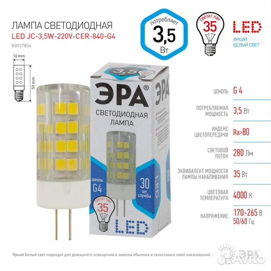 Лампочка светодиодная эра STD LED JC-3,5W-220V-CER