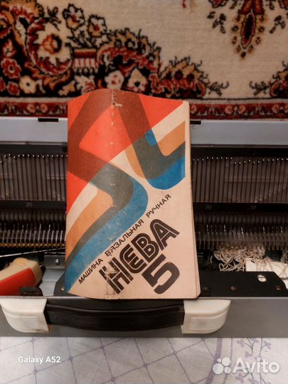 Вязальная машина нева 5