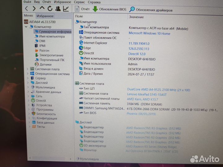 Lenovo AMD A4-9225/4Gb/SSD120/Radeon R3