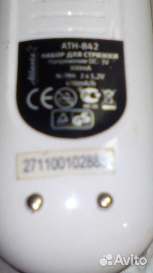 Триммер для стрижки волос